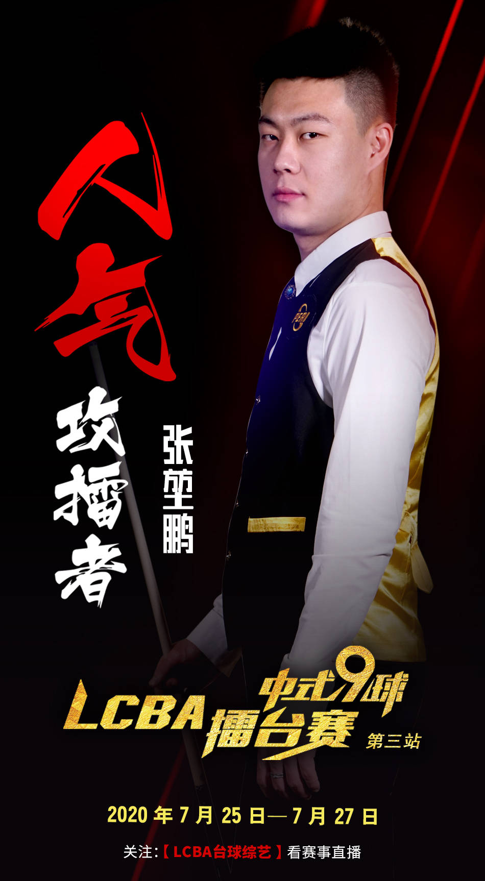 亚马尔在右